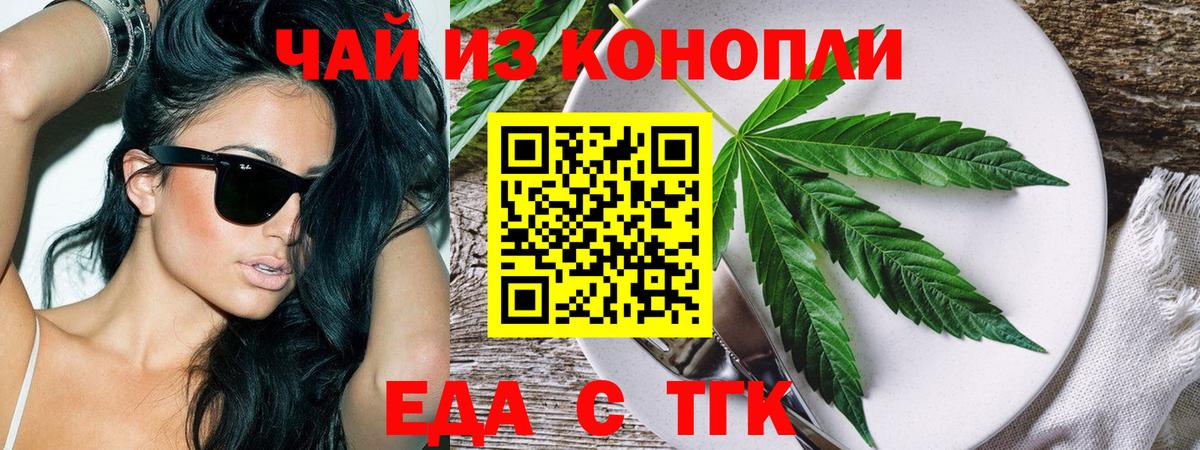 Canna-Cookies марихуана Кировск
