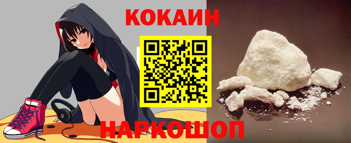 Cocaine Боливия  Вход с VPN  Кировск  Cocaine FishScale 