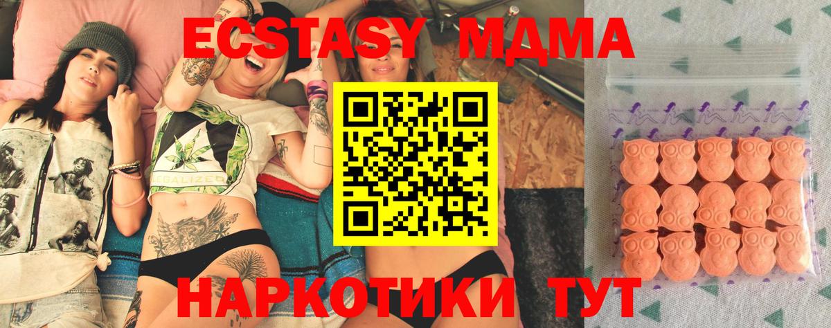 Ecstasy MDMA  Вход с VPN  Кировск  ЭКСТАЗИ диски 