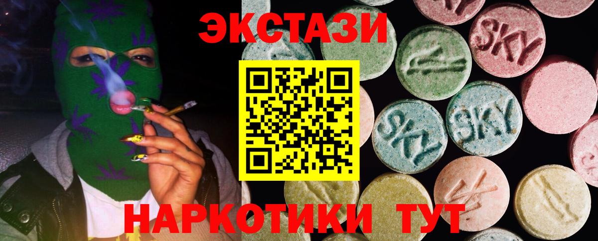 ЭКСТАЗИ XTC Кировск