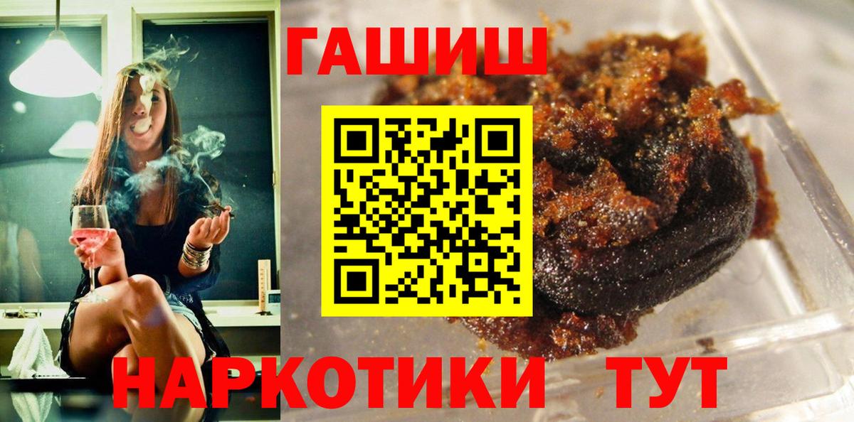 ГАШ  магазин  наркотиков  Вход с VPN  Кировск  ГАШ гарик  ГАШИШ убойный 