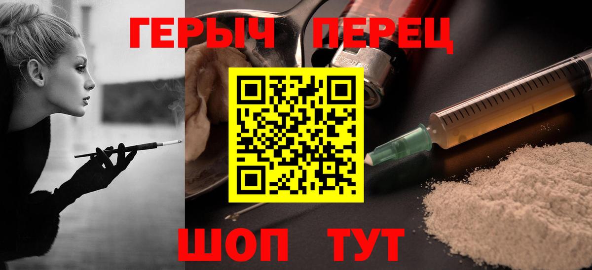 ГЕРОИН белый Кировск