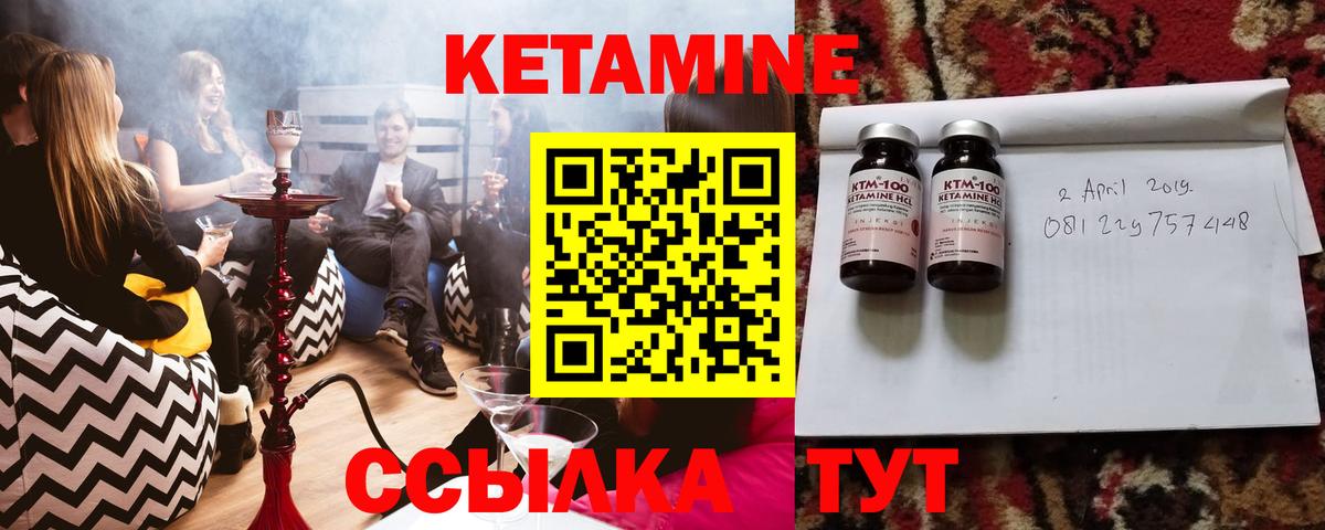 Кировск  КЕТАМИН ketamine  Вход с VPN  Кетамин ketamine 