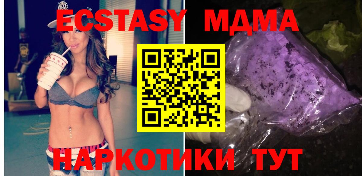 MDMA crystal Кировск