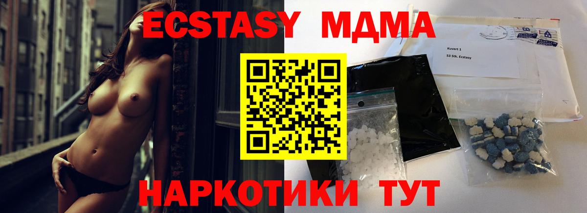 МДМА кристаллы  МДМА  Кировск  MDMA молли  Вход с VPN 