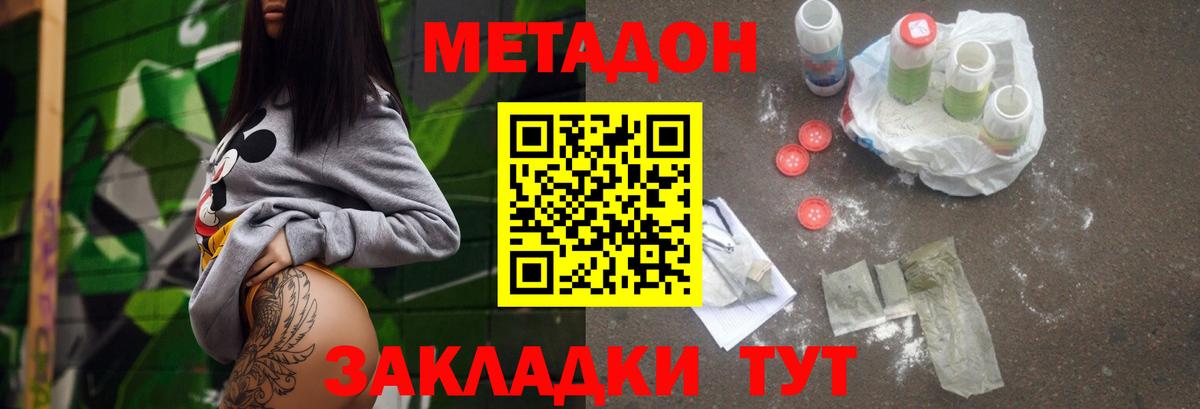 OMG ссылки  МЕТАДОН белоснежный  Вход с VPN  Кировск 