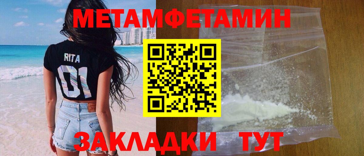Кировск  МЕТАМФЕТАМИН Methamphetamine  МЕТАМФЕТАМИН Methamphetamine  Вход с VPN 