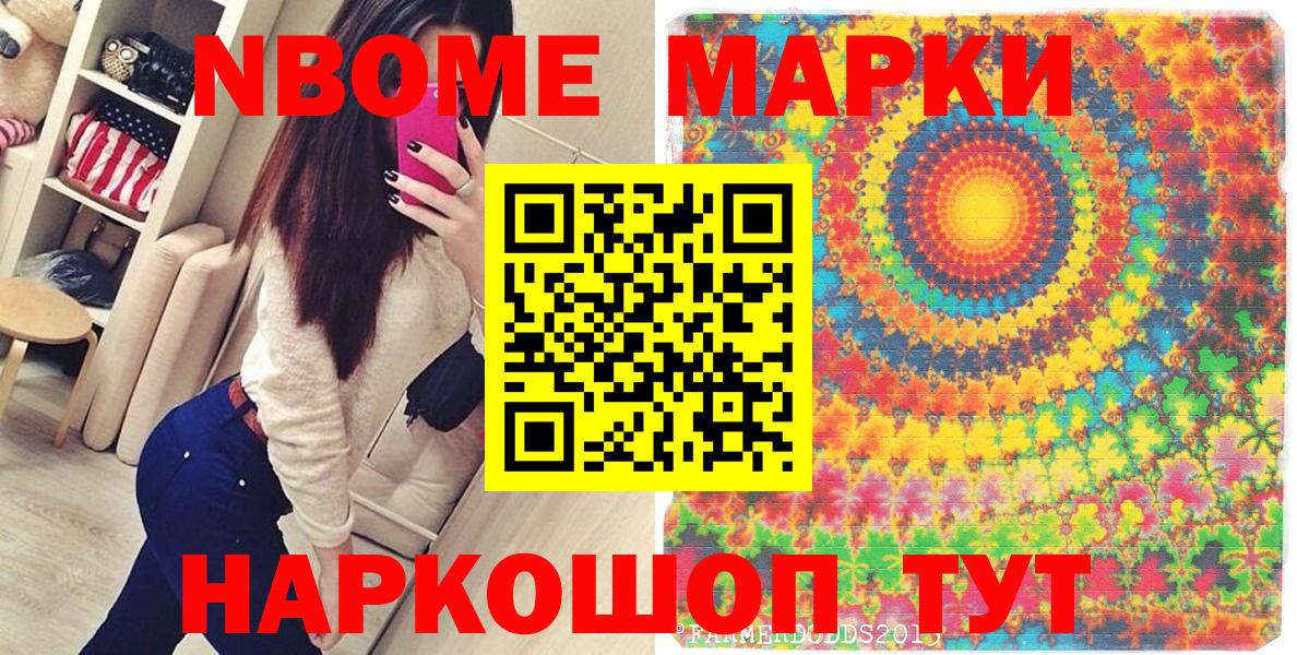 Марки 25I-NBOMe 1,8мг  Вход с VPN  Кировск  Марки NBOMe  Марки 25I-NBOMe 1,8мг 