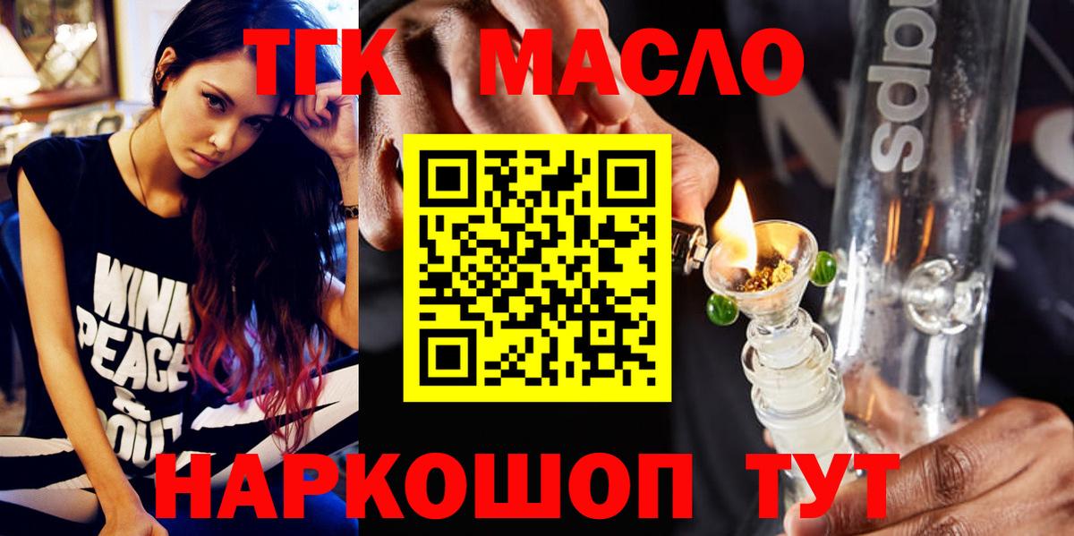 ТГК жижа Кировск